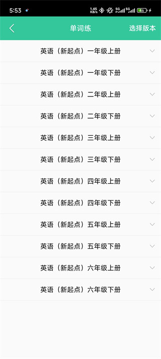 人教点读(免费版)