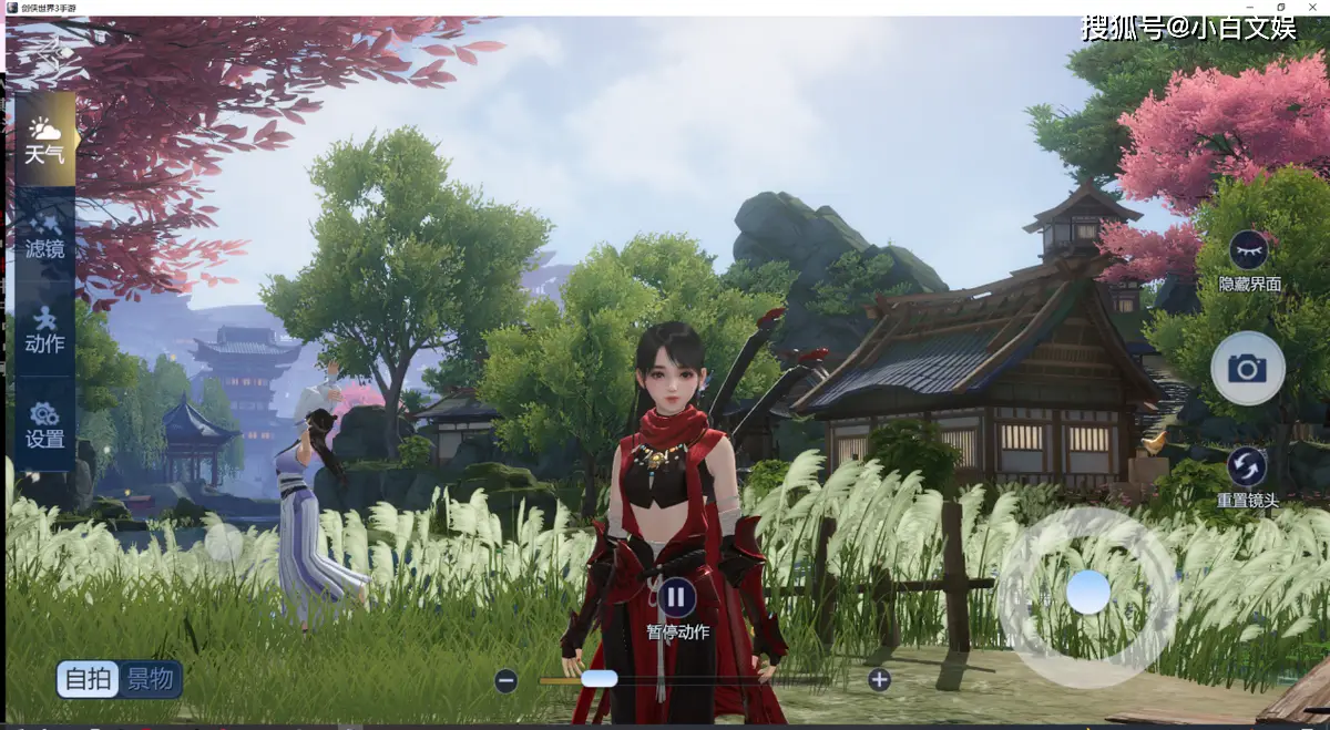 雪中悍刀行之世子多娇截图3