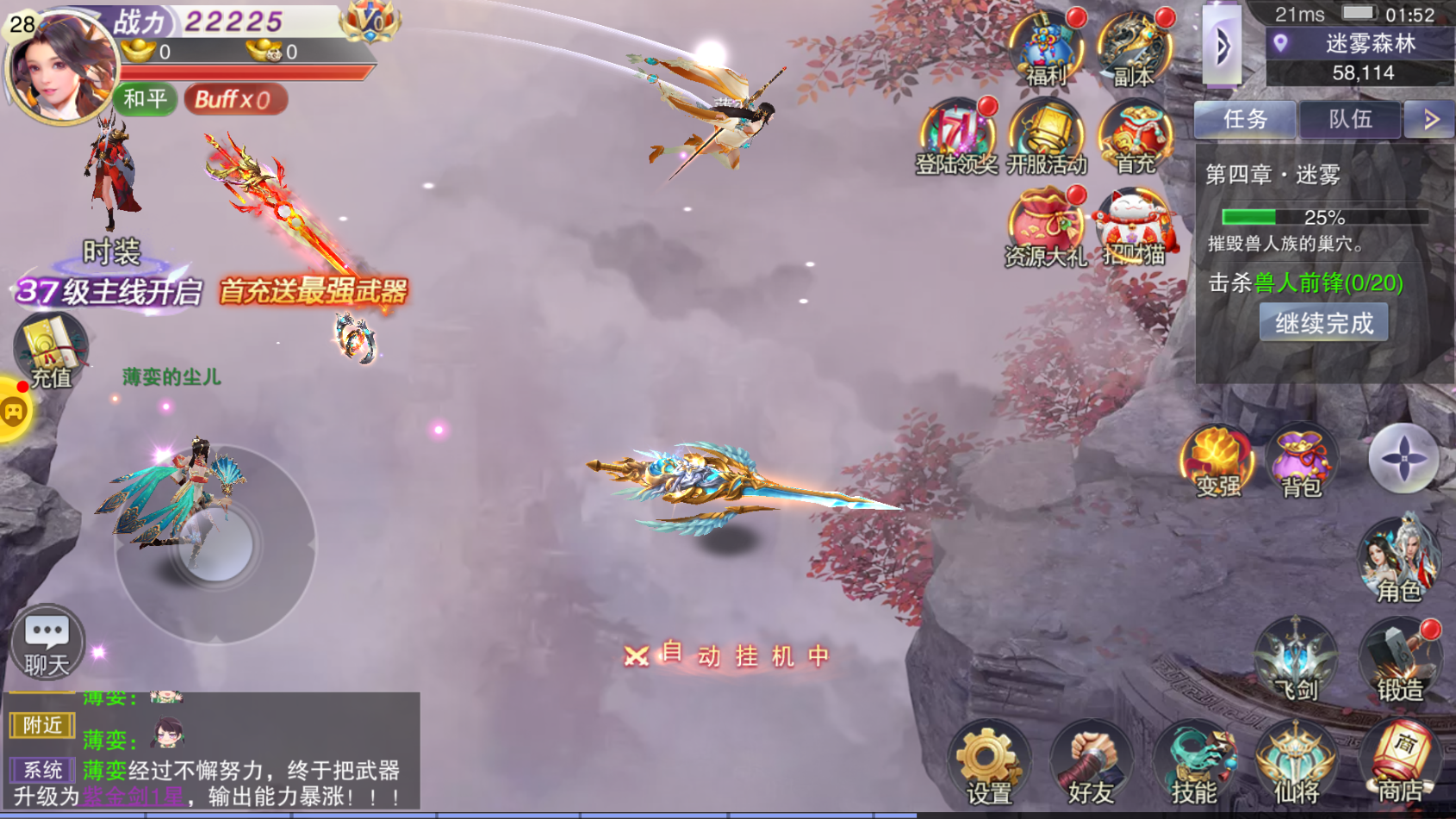 雪中悍刀行之世子多娇截图0