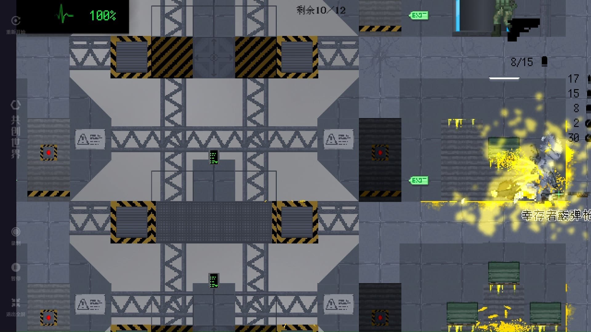 gunsee中文版截图1