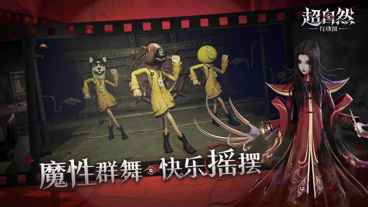 超自然行动组云玩版截图2