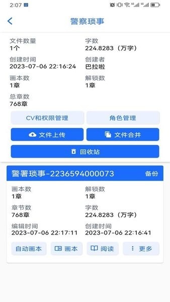 有声喵手机版