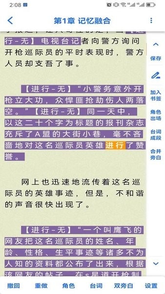 有声喵手机版