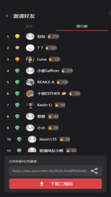 课优空间keoplus截图2