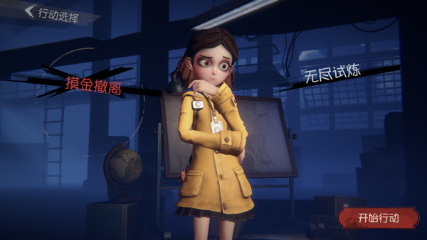 超自然行动组手游2