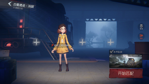 超自然行动组手游4