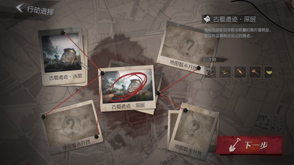 超自然行动组手游3