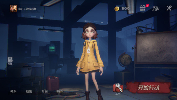 超自然行动组手游1