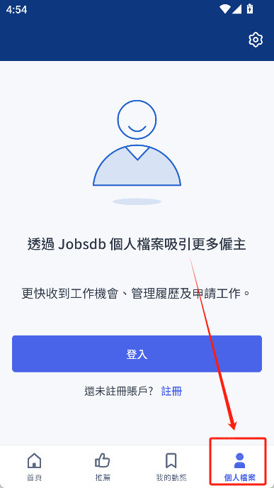 jobsdb中文版