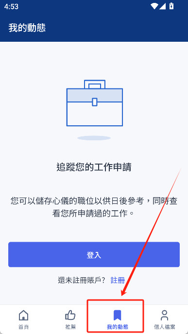 jobsdb中文版