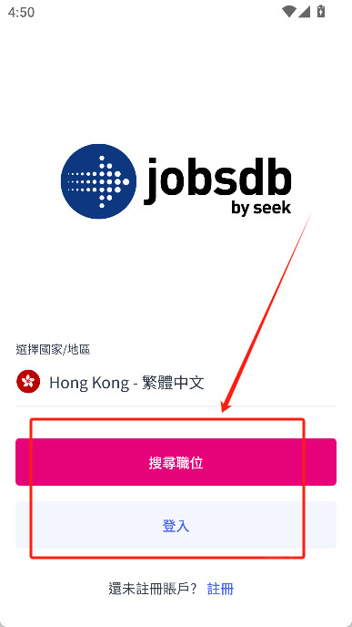jobsdb中文版