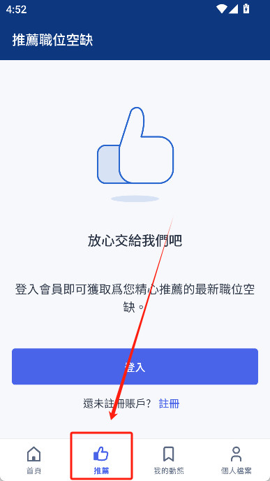 jobsdb中文版