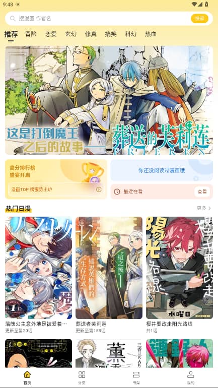 栗子漫画截图0