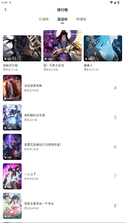 栗子漫画截图2