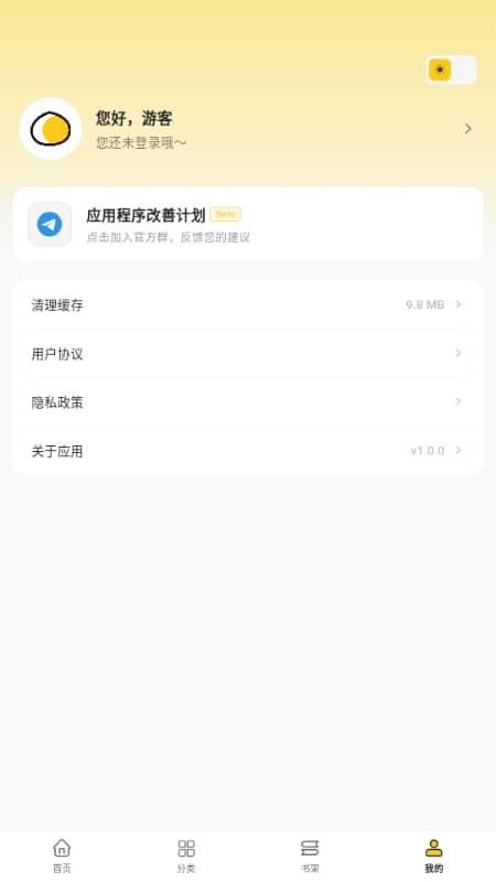 栗子漫画截图4
