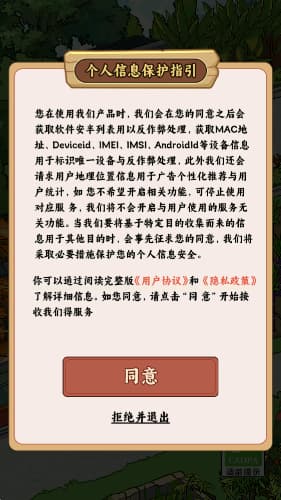 我的小农庄截图1