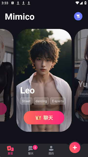 MimicoAI聊天截图1
