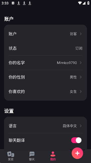 MimicoAI聊天截图2