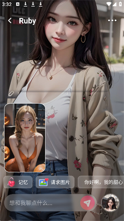 MimicoAI聊天截图6