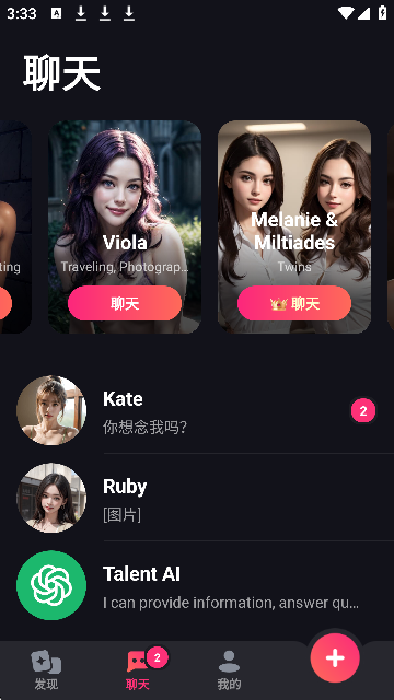 MimicoAI聊天截图5
