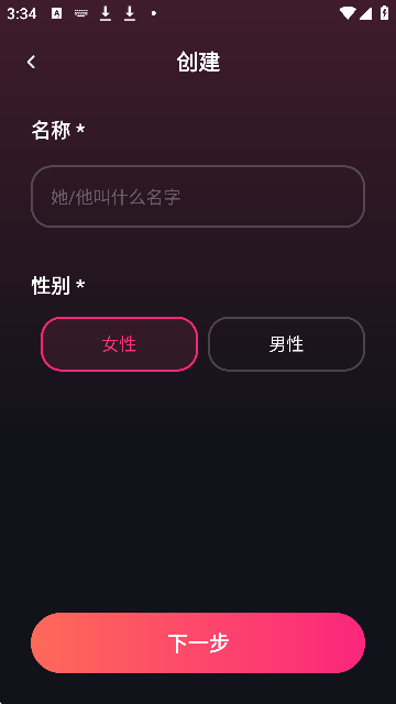 MimicoAI聊天截图4
