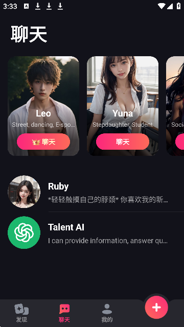 MimicoAI聊天截图3