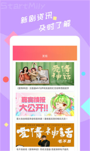 星芒app截图3
