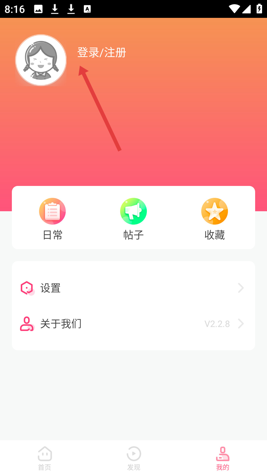 星芒app