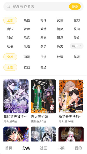 栗子漫画app官方版