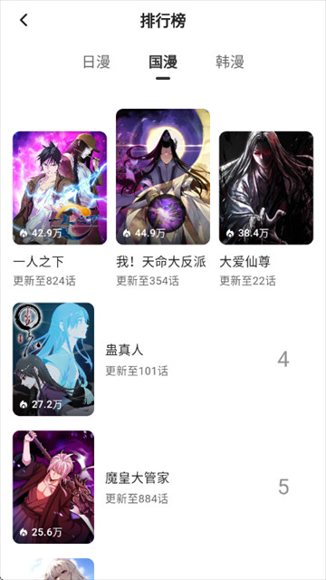 栗子漫画app官方版