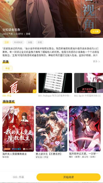 栗子漫画