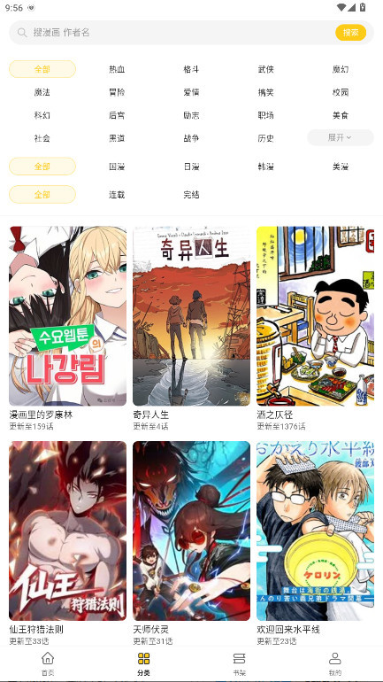 栗子漫画