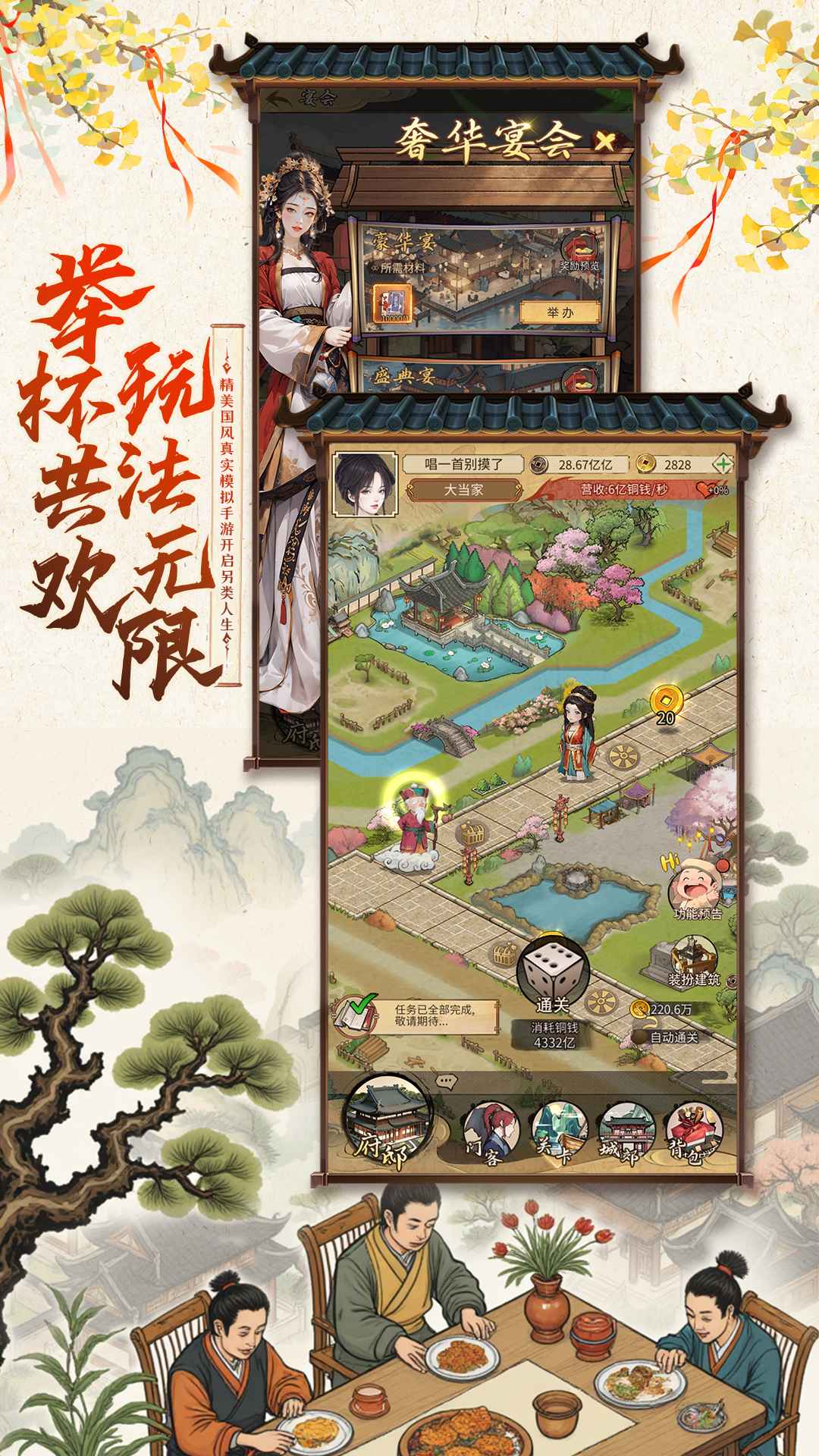 客官里面请手游截图4