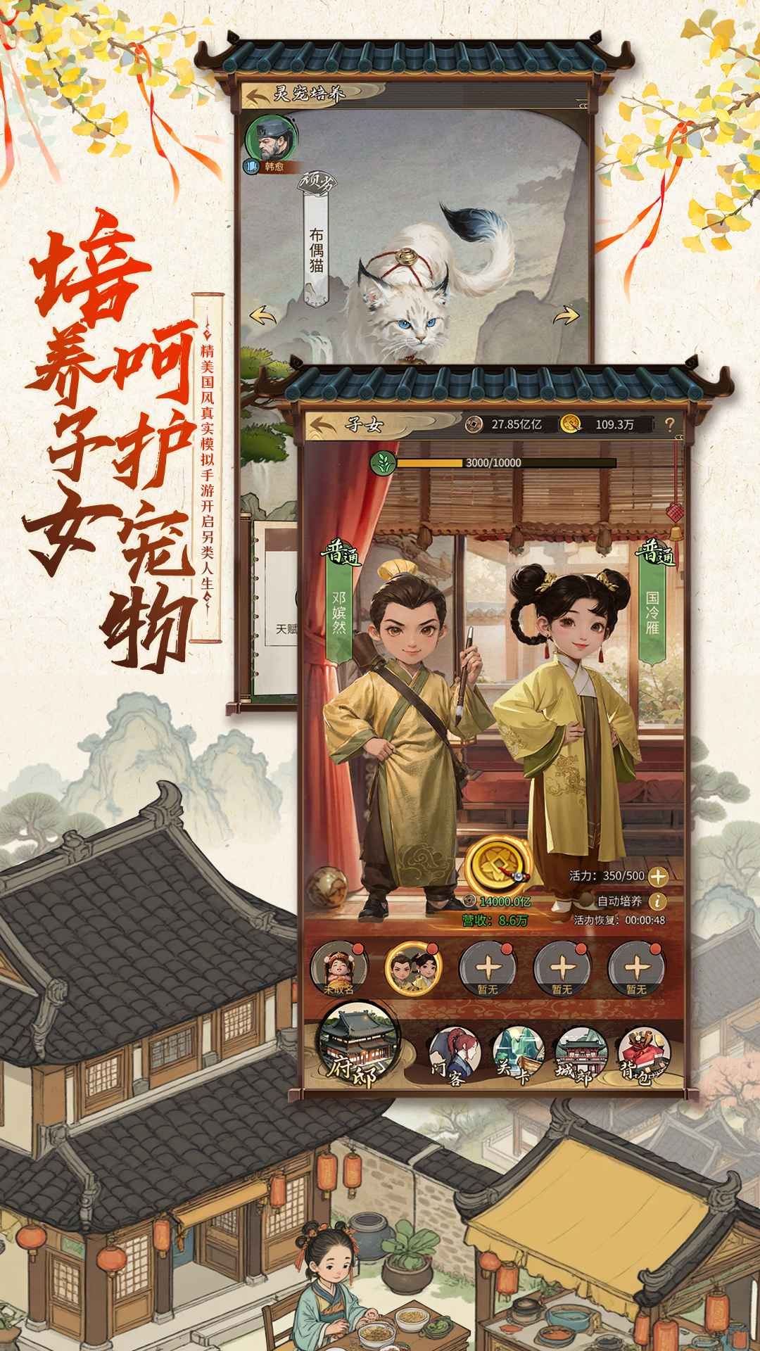 客官里面请手游截图2