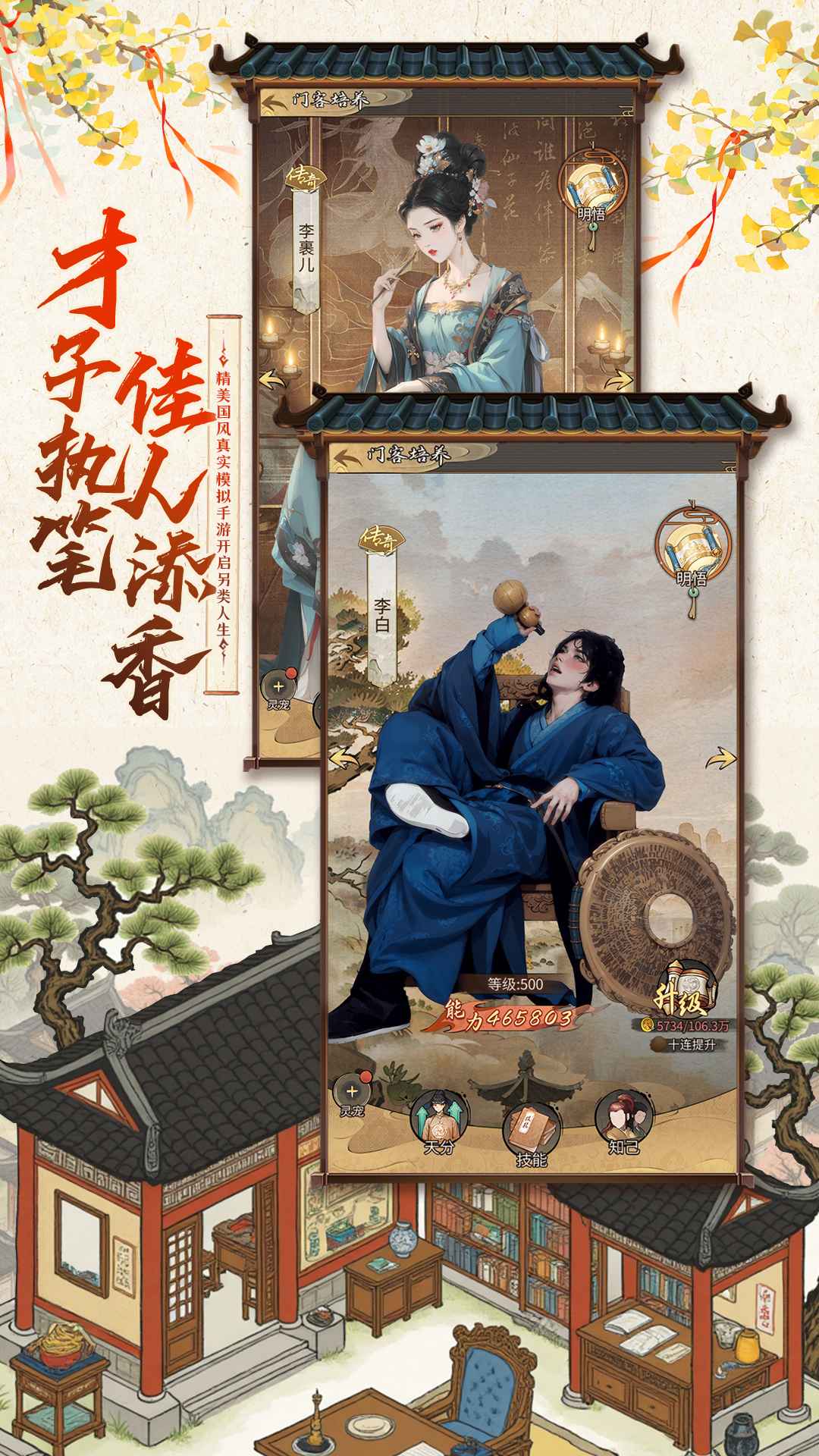 客官里面请手游截图1