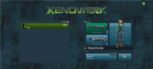 异形工厂中文版