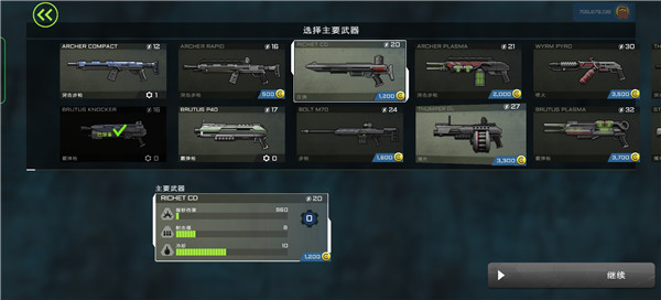 异形工厂中文版