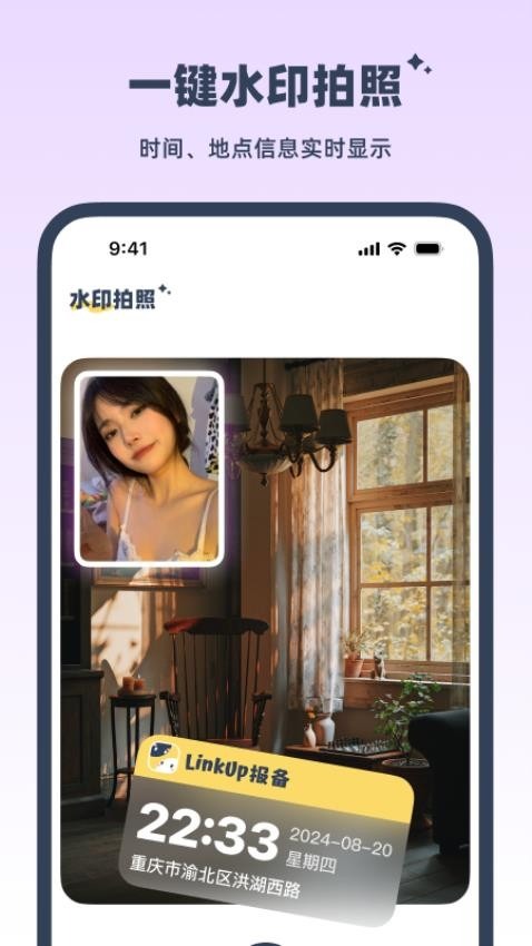 linkup免费版截图3
