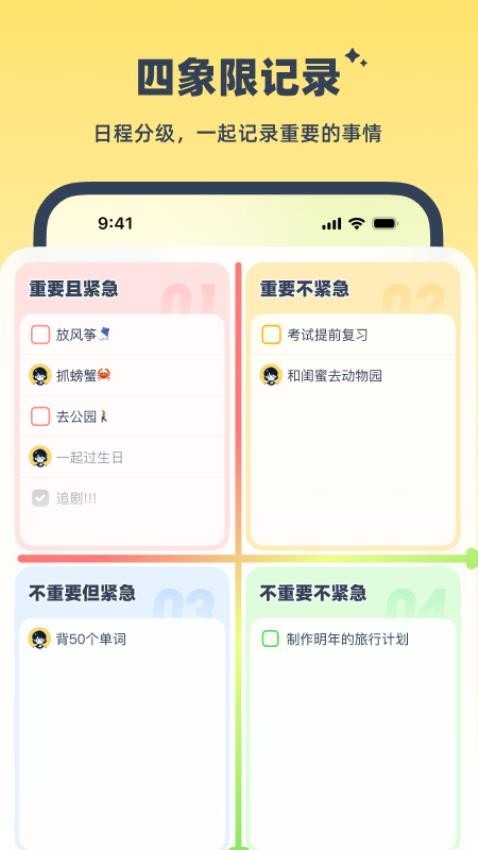 linkup免费版截图4