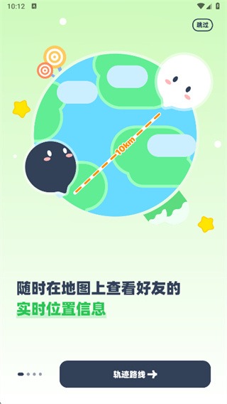 linkup免费版截图1