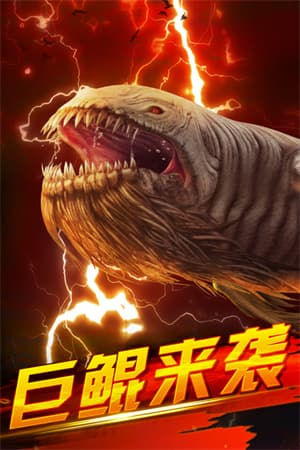 世界垂钓之旅截图3