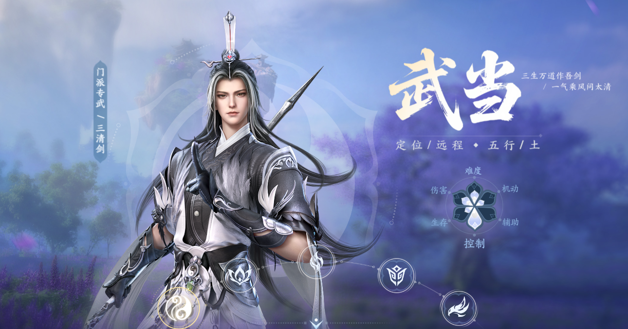 剑侠世界4无限手机版