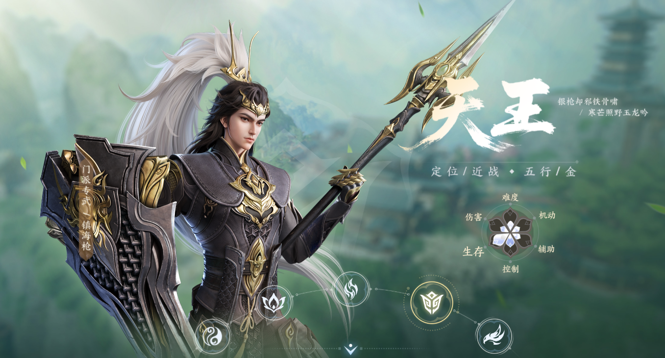 剑侠世界4无限手机版