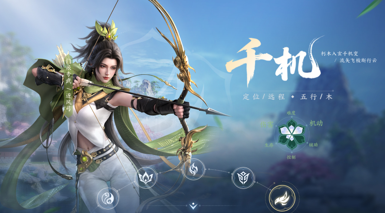 剑侠世界4无限手机版