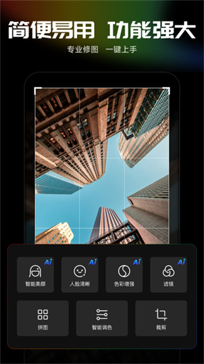 光阴魔术手手机版截图1