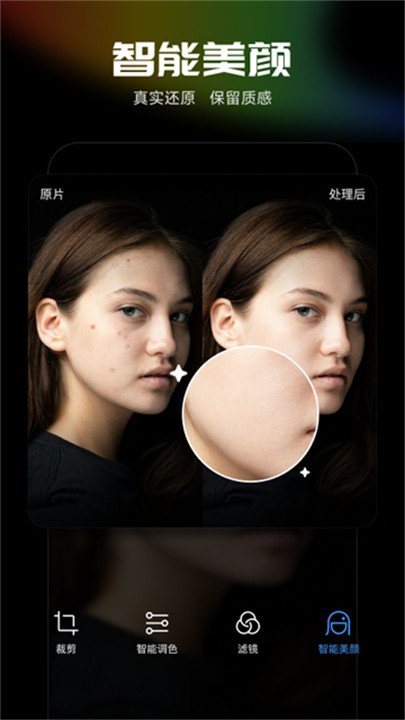 光阴魔术手手机版截图3