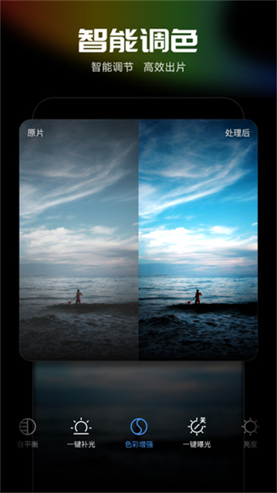 光阴魔术手手机版截图2