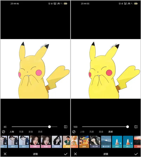 光阴魔术手手机版