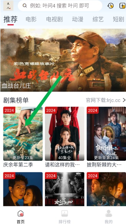 新良人剧场免费版