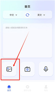 秒转翻译官